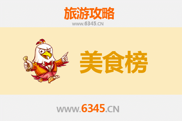 巴彦淖尔五原美食排行榜前十名：资深旅游博主的味蕾探索