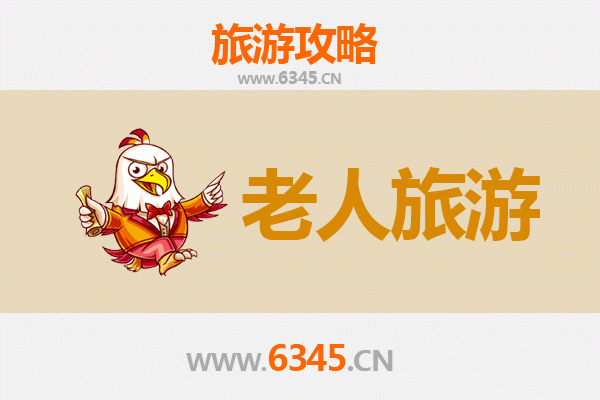巴彦淖尔五原银龄之旅：舒缓悠闲的老年友好景点推荐